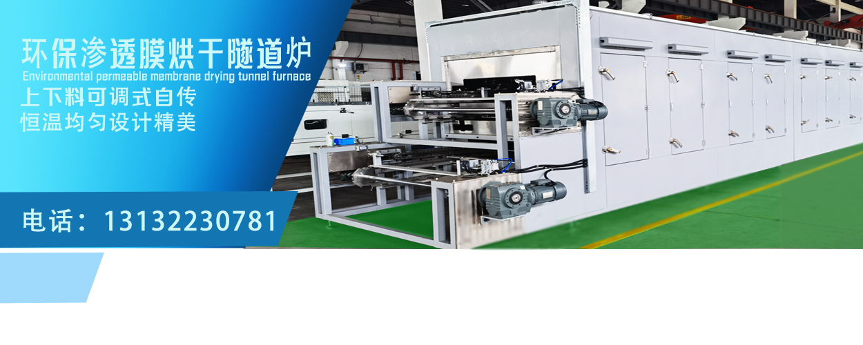 隧道烘箱图片幻灯片1